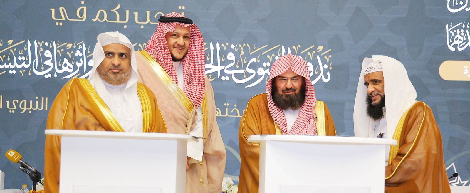 وقف وفود الحرم