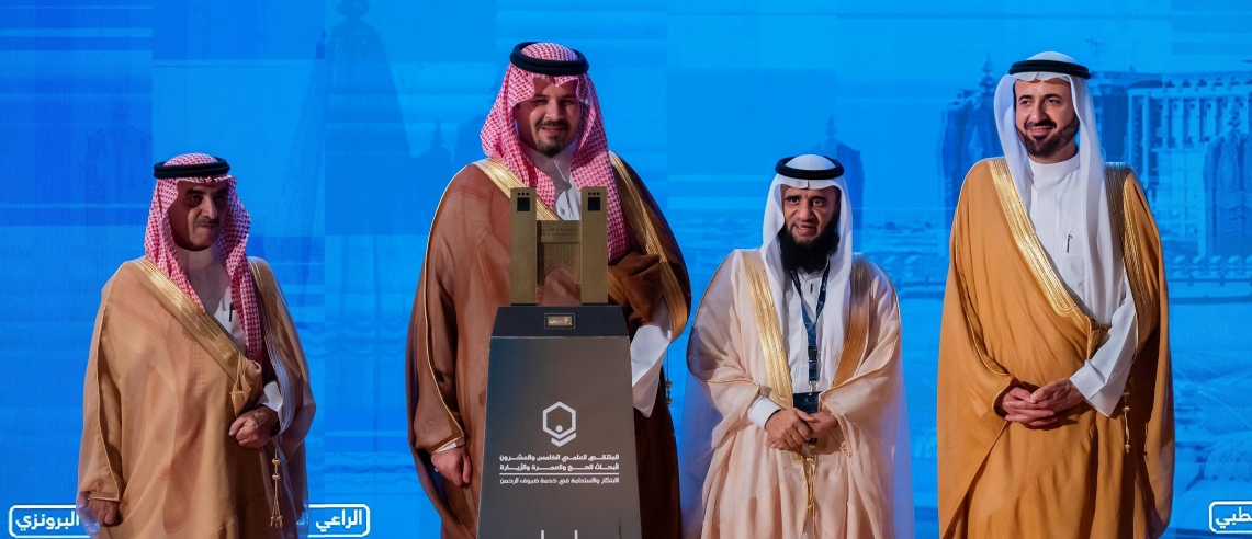 وقف وفود الحرم